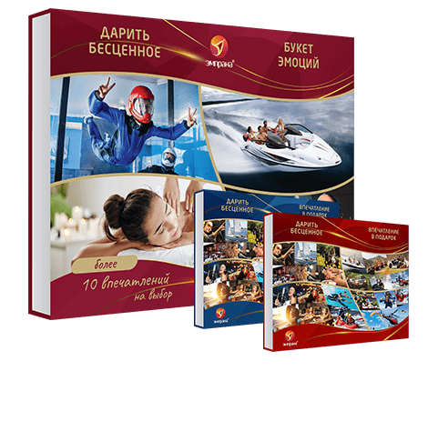 Букет эмоций