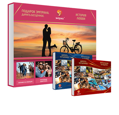 История любви