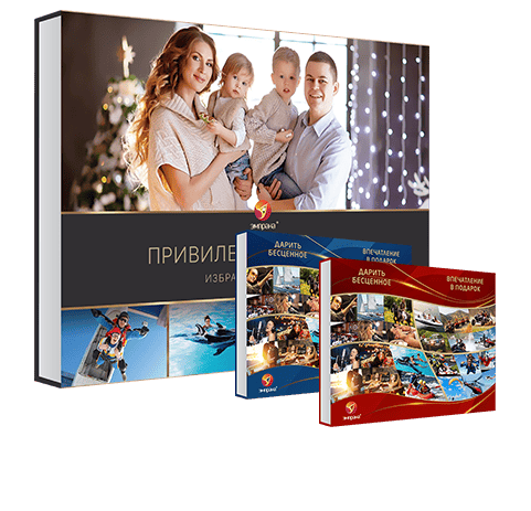 Привилегия комфорта