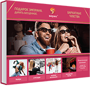 Бархатные чувства