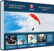 Экстремальная сиеста