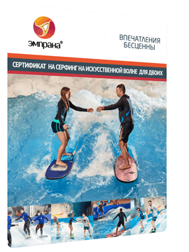 Серфинг на искусственной волне для двоих