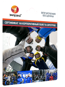 Корпоративный полет в аэродинамической трубе