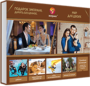 Мир для двоих