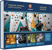 Мужской характер