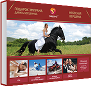 Небесная вершина