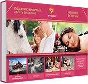 Нежная встреча