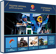 Оторвавшись от земли