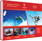 Пламя жизни
