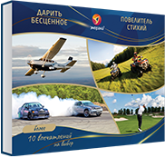 Повелитель стихий