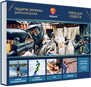 Повод для гордости