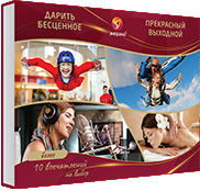 Прекрасный выходной