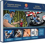 Приток адреналина