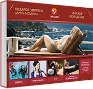 Райское искушение