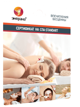 Сертификат на СПА-STANDART