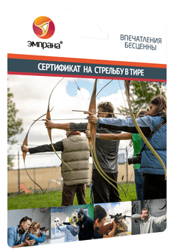 Сертификат на стрельбу в тире