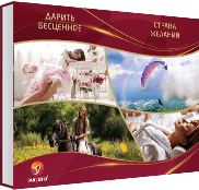 Страна желаний