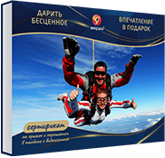 Прыжок с парашютом в тандеме с видеосъемкой