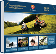 Точка взлёта