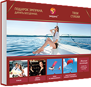Твои стихии