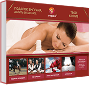 Твой каприз