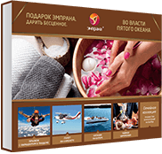 Во власти пятого океана