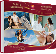 Жемчужина коллекции